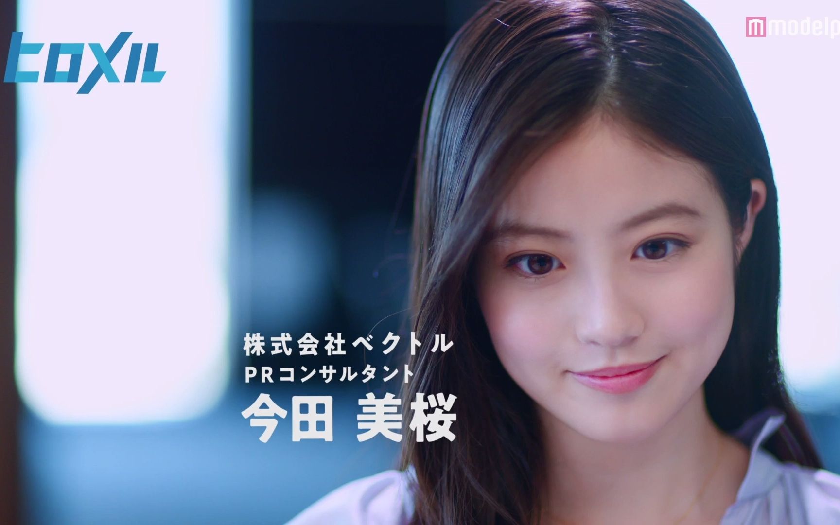 【日本新cm】今田美樱在广告中饰演pr顾问,给正在烦恼中的上司提供