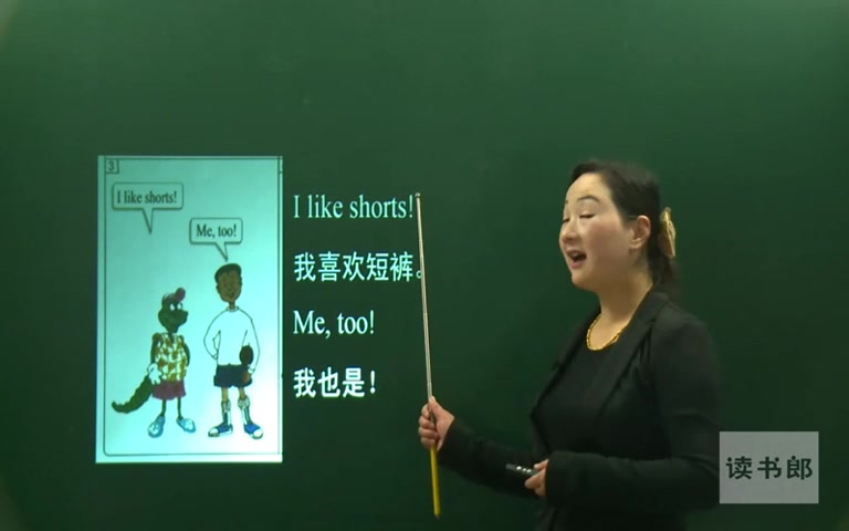 [图]冀教版英语小学4下(3起)__Unit4 Lesson20 My Favourite Clothes