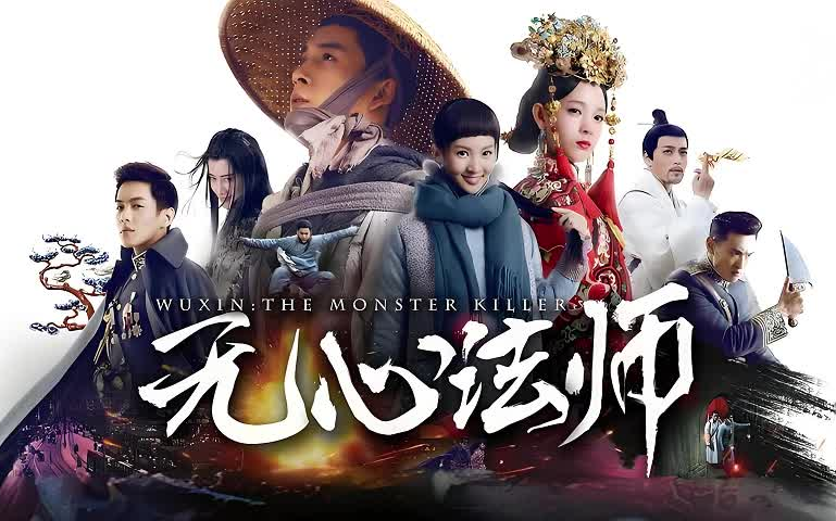 有声小说《无心法师:流离时代》-第二部全集 | 尼罗著作 | 张若昀