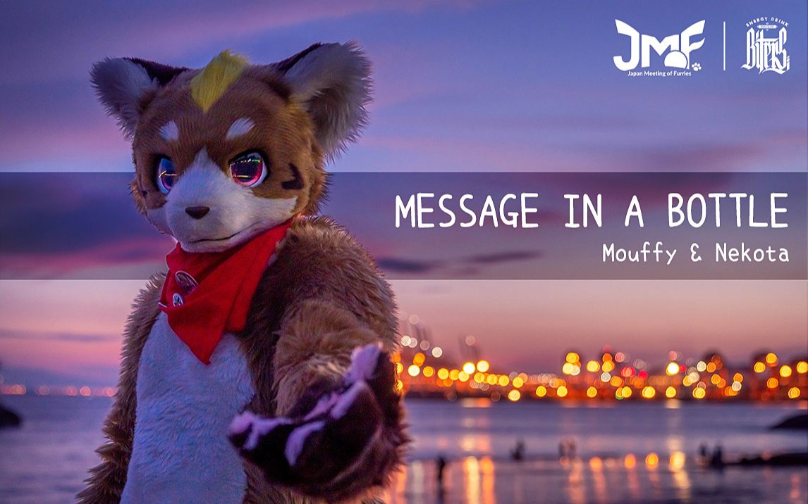 [图]【JMoF2020投稿作品】Message in a bottle - Mouffy&Nekota