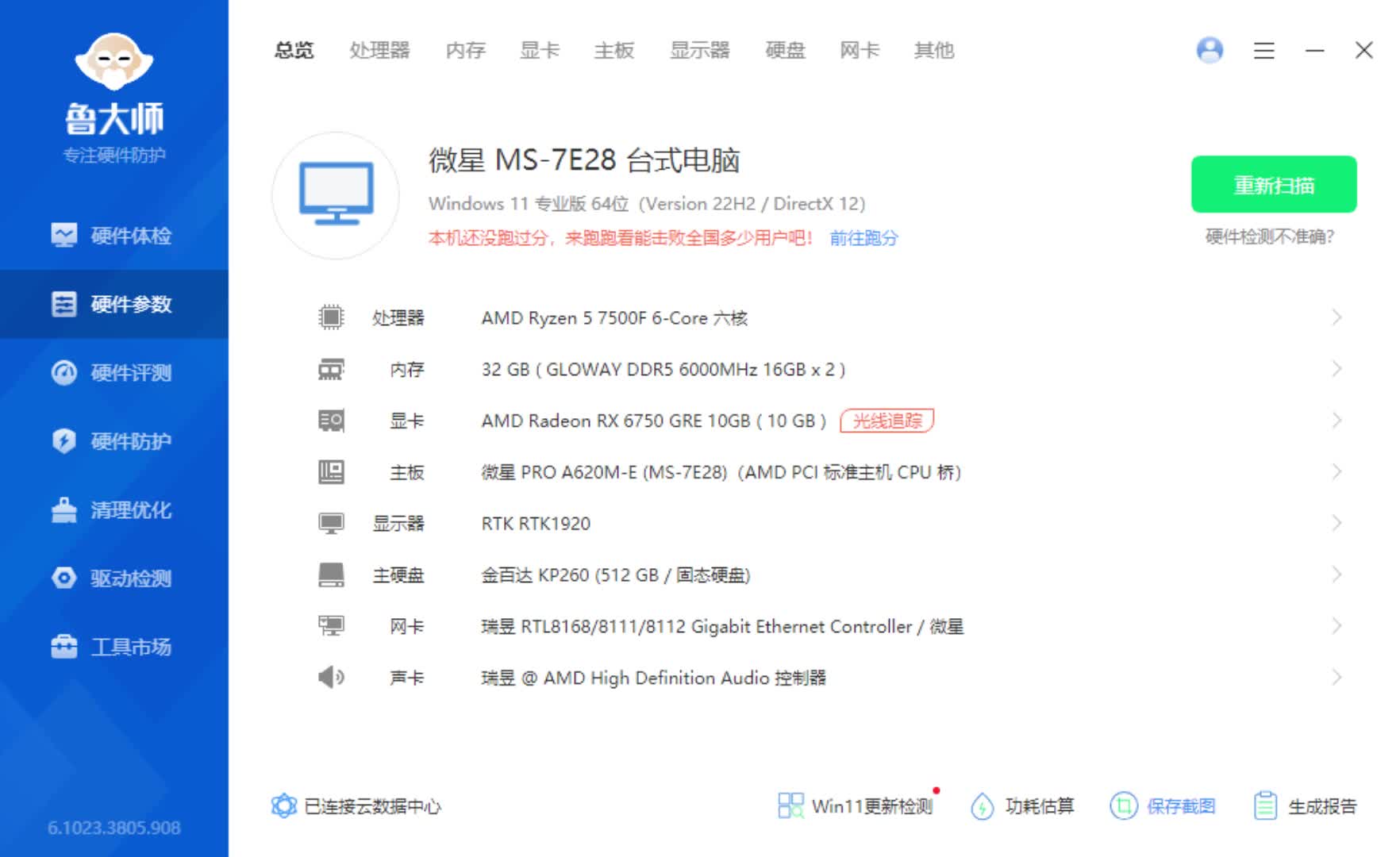 华硕gtx760跑分图片