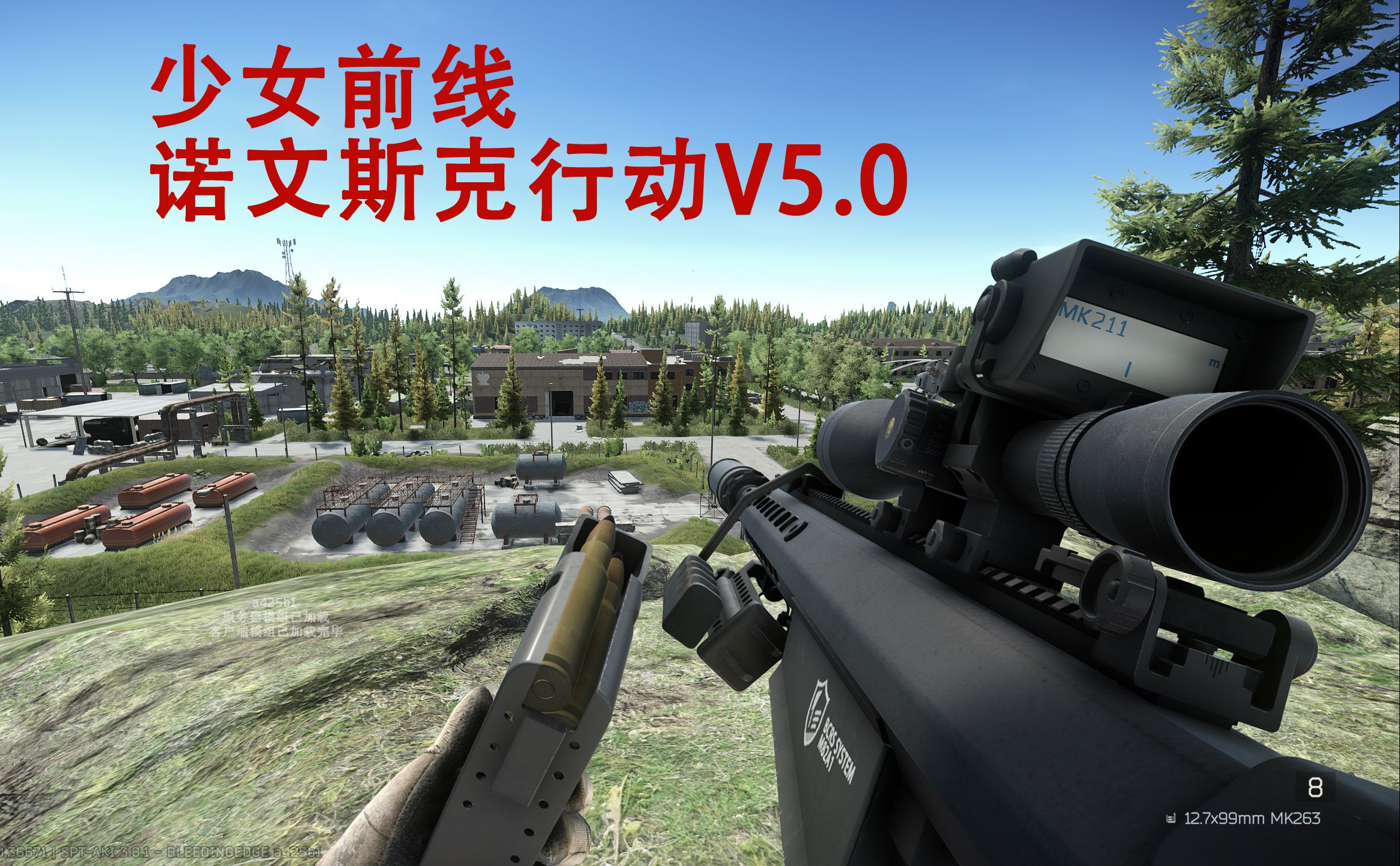 [图]少女前线-诺文斯克行动 V5.1 逃离塔科夫离线版MOD