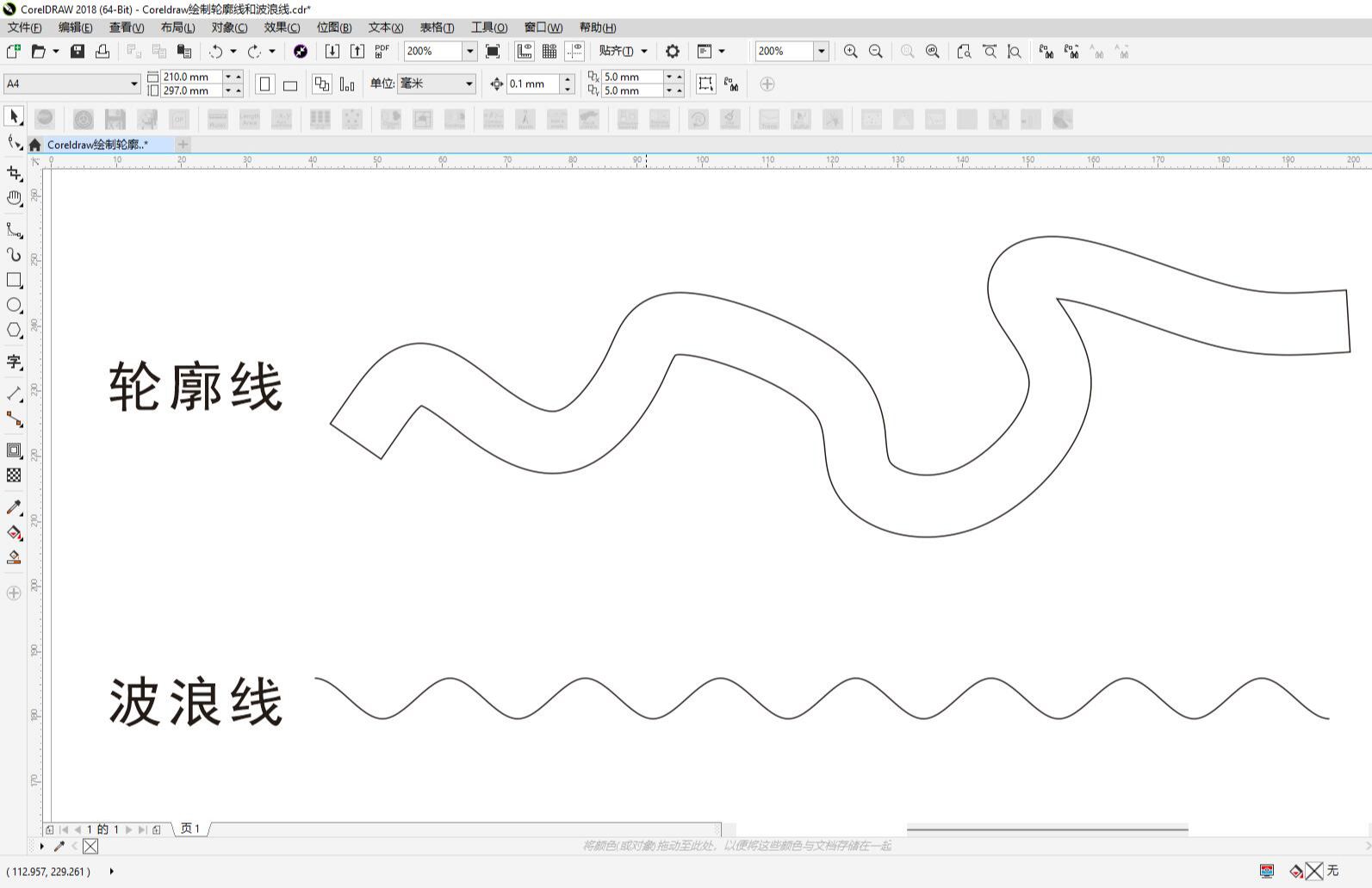 Coreldraw绘制轮廓线和波浪线哔哩哔哩bilibili