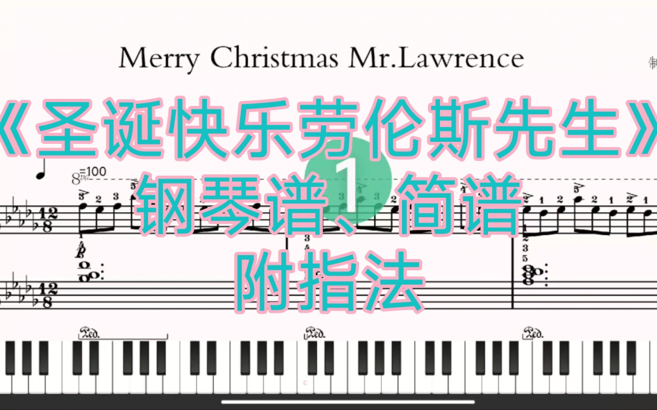 [图]Merry Christmas. Mr.Lawrence原调【钢琴谱、简谱】附指法(圣诞快乐劳伦斯先生)