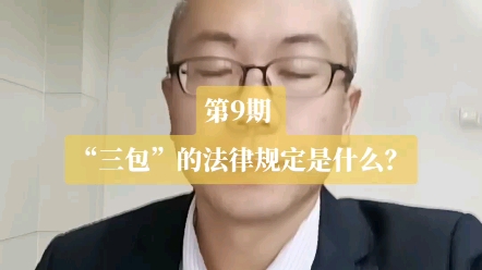 “三包”的法律规定是什么?哔哩哔哩bilibili