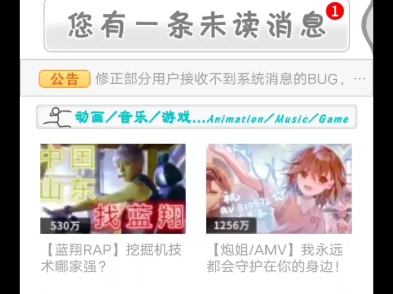 10年前的b站长啥样?哔哩哔哩bilibili