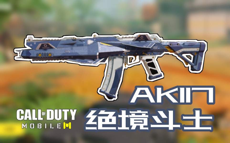 ak117