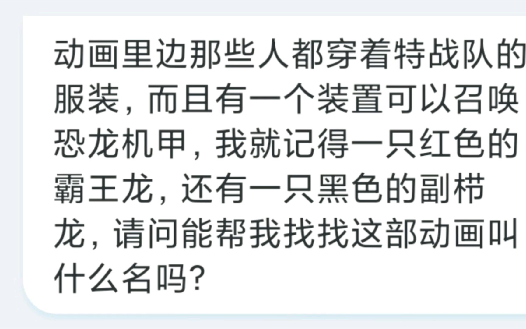 都穿着特战队的服装,而且有一个装置可以召唤恐龙机甲?哔哩哔哩bilibili