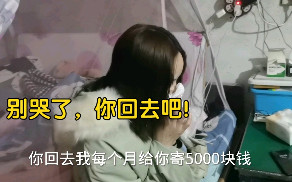 打工小伙每月寄5000,让老婆回家带孩子,说着说着她就哭了哔哩哔哩bilibili