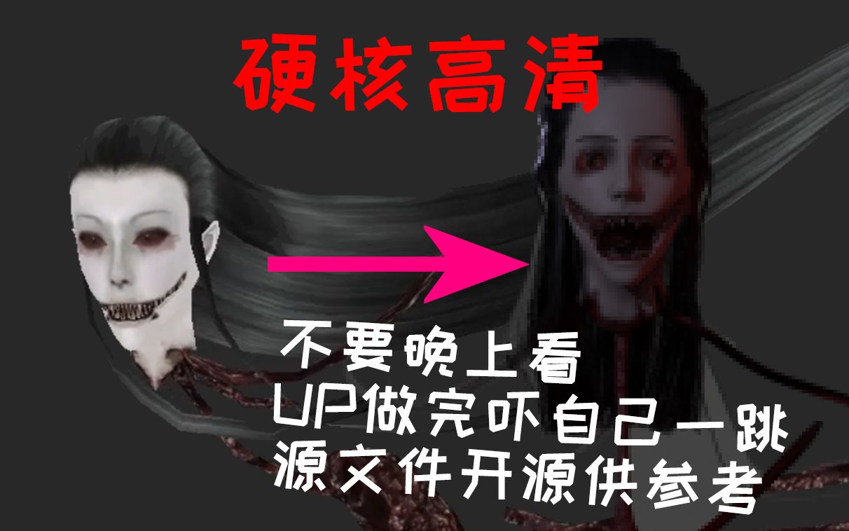 [图]【 超 级 高 能 】UP硬核生产恐怖之眼的娘娘。结尾效果超级高能！