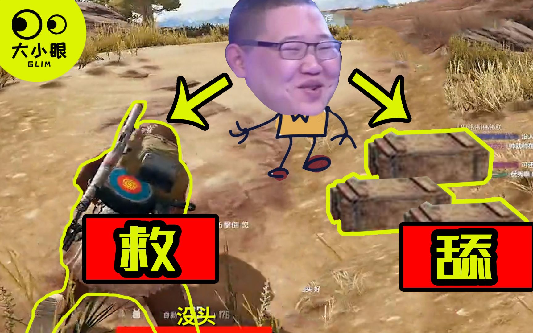 绝地求生:pdd用实际行动告诉你,救队友和舔包哪个更重要