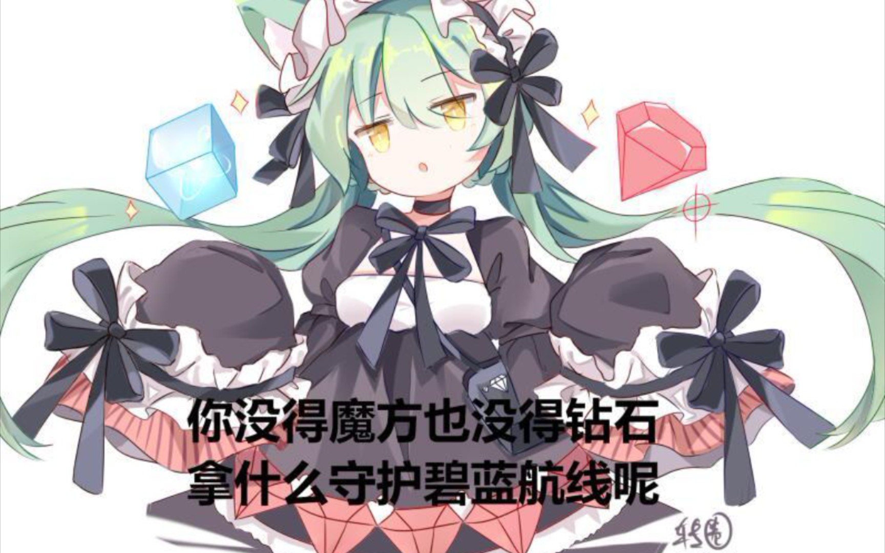 活动作品非酋的眼泪