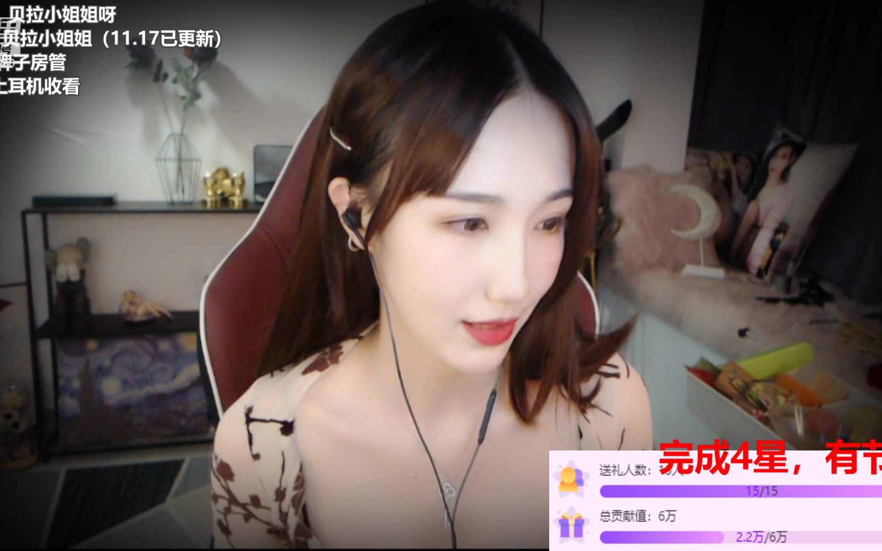斗鱼二次元主播贝拉小姐姐1126直播录像审核问题不完整