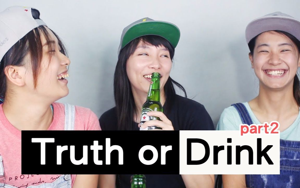 【逼逼日记】【BBVIP】Truth or Drink ft. Lexie (下集)哔哩哔哩bilibili