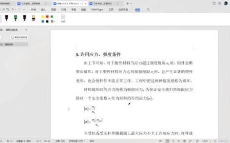 建筑力学—轴向拉压—许用应力,强度条件哔哩哔哩bilibili