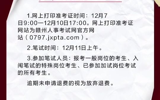 2021年南昌市新建区招聘社区工作者134人公告,报名方式为在线报名.起止时间:2021年11月25日10:00—2021年12月2日11:00.哔哩哔哩bilibili