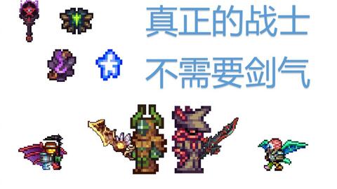 Terraria】【全站首发】鬼妖村正击败DDE突变体_哔哩哔哩_bilibili