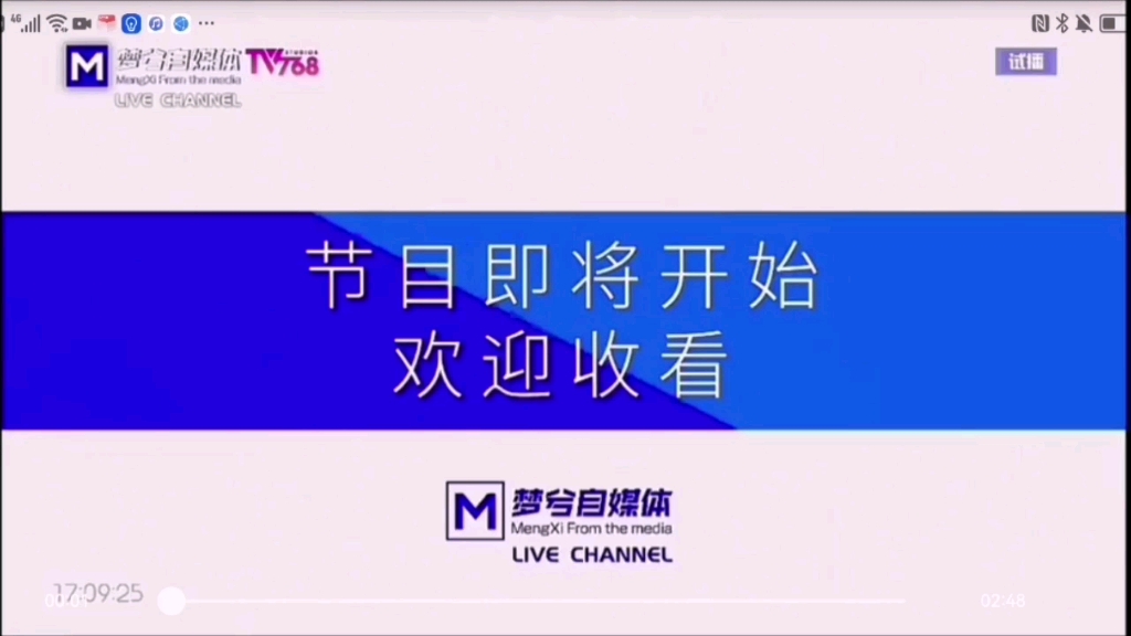 【自录】 梦兮自媒体工作室直播频道开台过程 2022.4.10哔哩哔哩bilibili