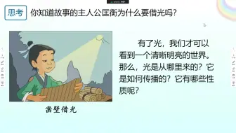 张科长的物理课堂八年级下光的直线传播