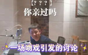 Télécharger la video: 【729声工场】杰大灵魂拷问：你亲过吗？？？ staff：……