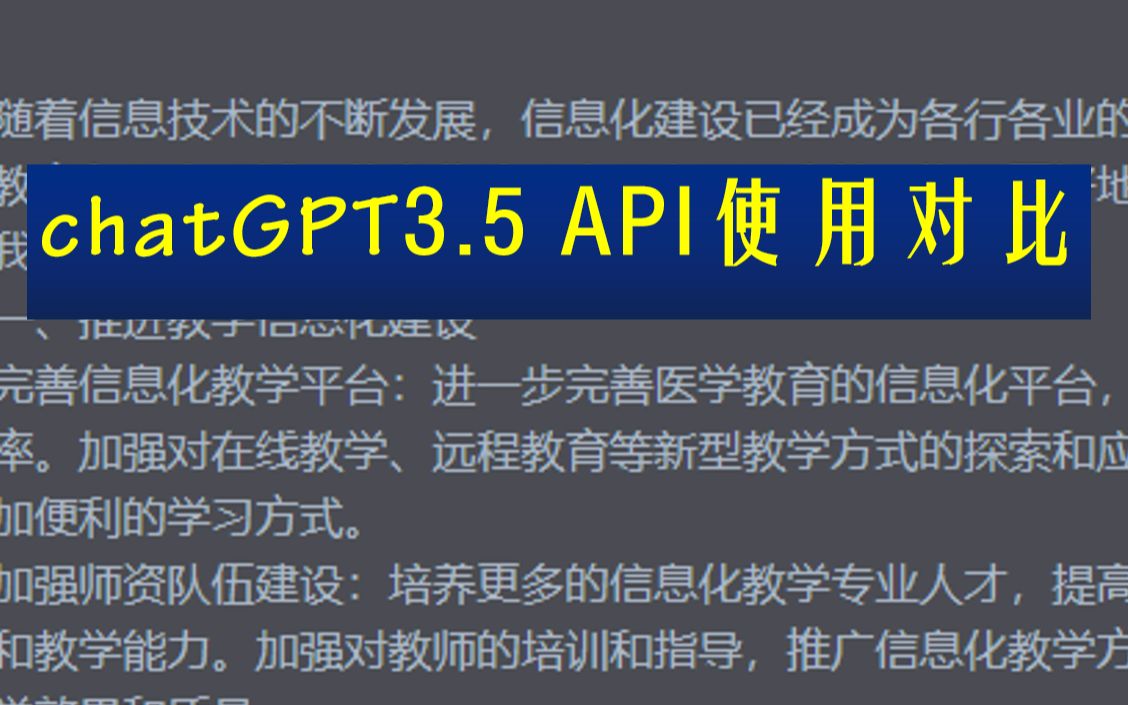 chatgpt3.5=chatGpT35任务指令