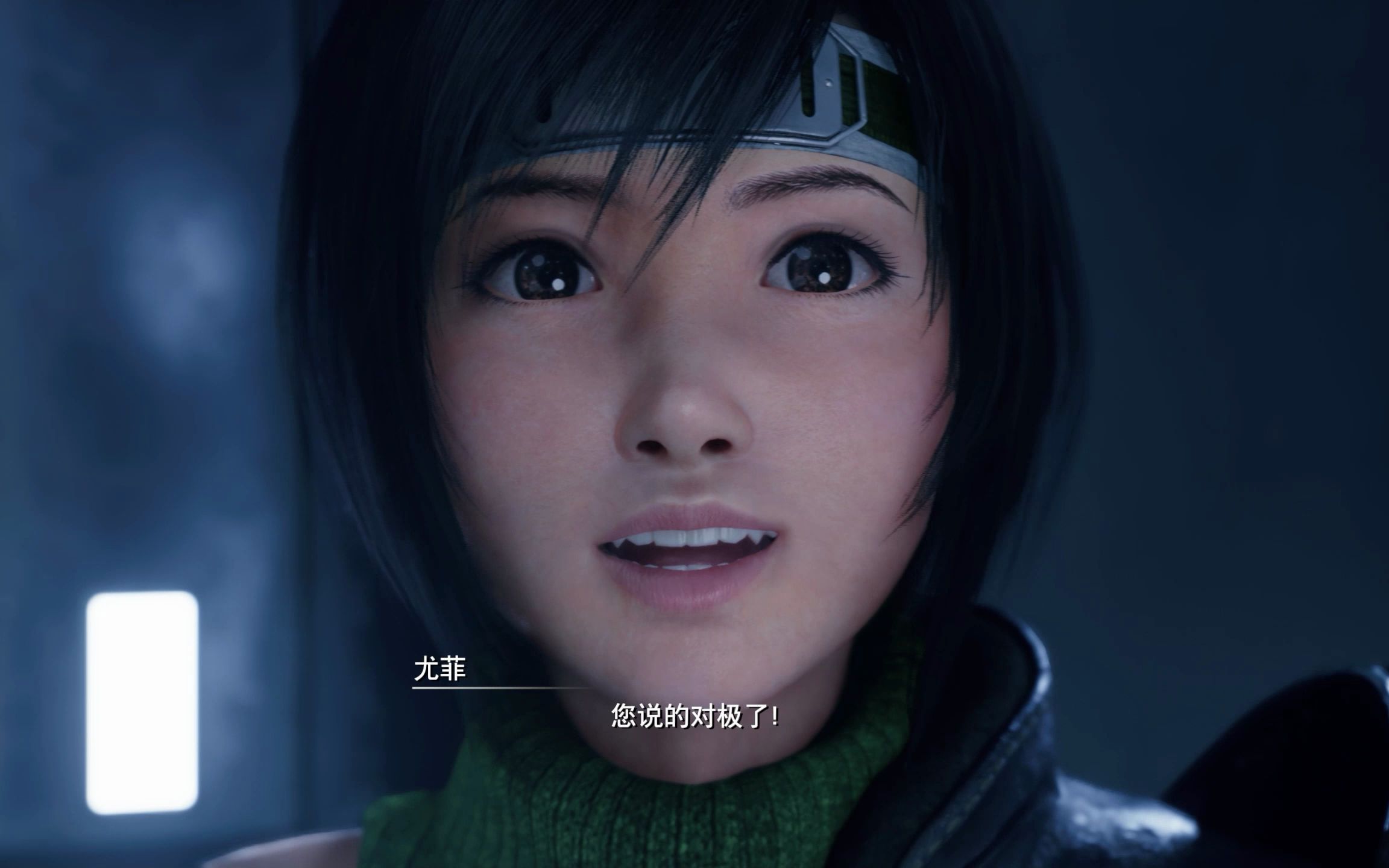【最终幻想7重制】dlc:尤菲篇 第四期