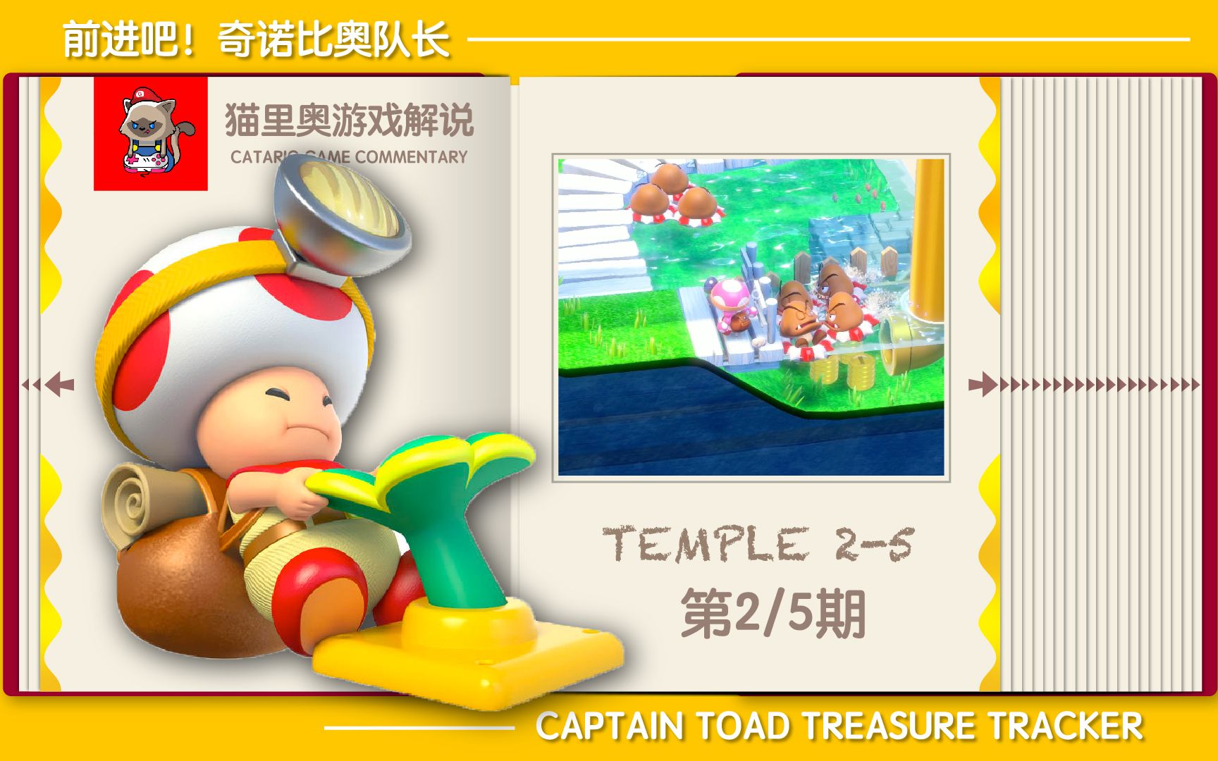 前进奇诺比奥队长25栗宝宝热情吃不消队长胆战心惊能否过关