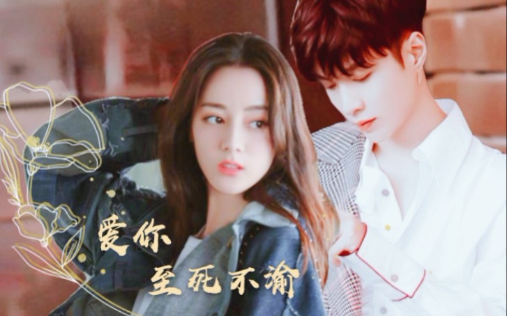 【兴迪·cp】就承认一笑倾城一见自难忘,迪兴引力我i了!