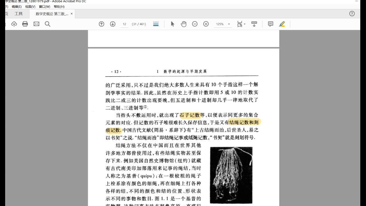 数学史概论的思考0哔哩哔哩bilibili