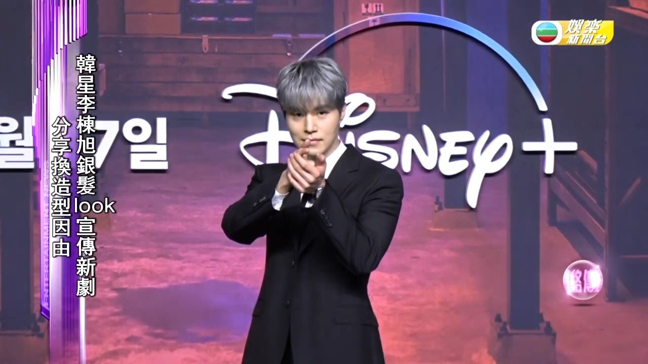 《杀人者的购物中心》李栋旭为fans罕改发色现身 新剧演杀手被连串