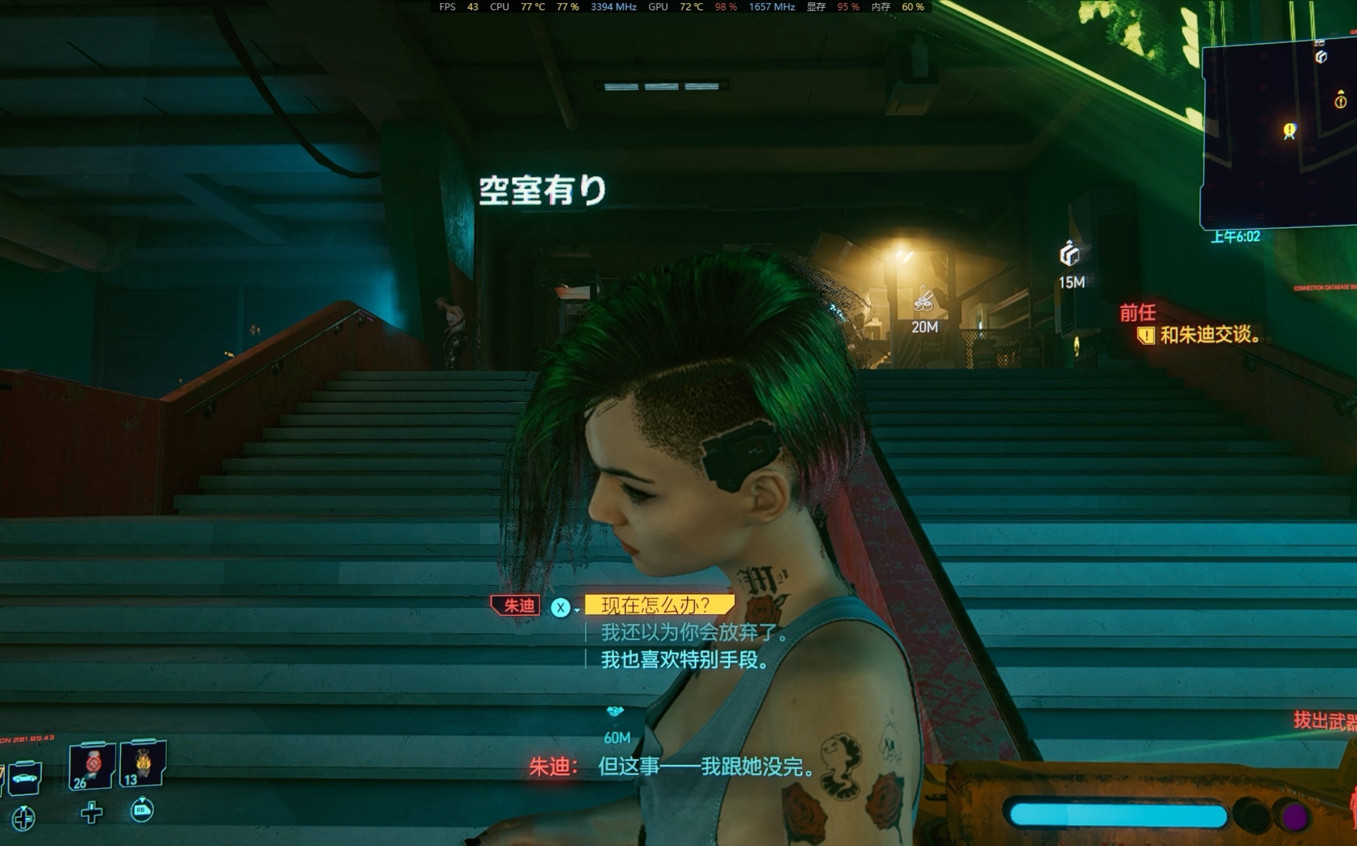 赛博朋克2077笔记本1060生存现状——朱迪的前任1