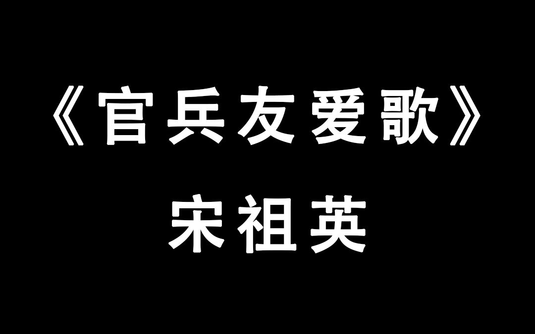 [图]你呼唤我、我呼唤你，军号把我们集合在一起