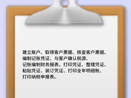 达州代理记账报税就找呱呱叫 #达州代理记账 #达州记账报税 #达州呱呱叫记账报税公司 #达州呱呱叫代理记账公司 #达州呱呱叫财税 大竹代理记账 大竹呱呱...