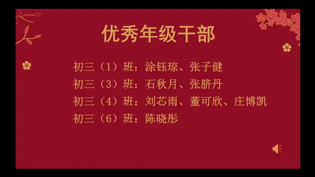 [图]每个人都了不起——2023七年级毕业典礼