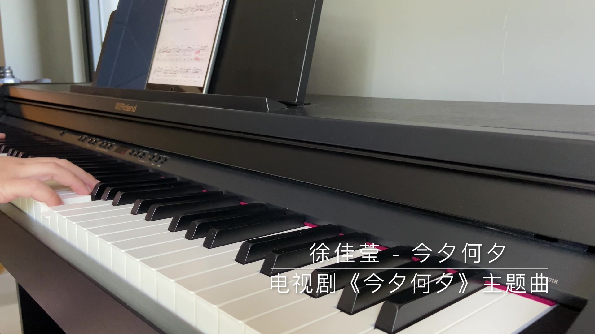 钢琴徐佳莹今夕何夕电视剧今夕何夕主题曲