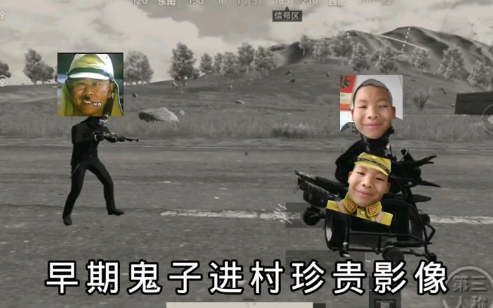 早期鬼子进村珍贵影像和平精英