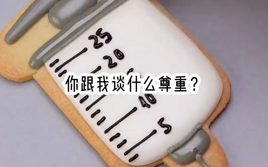 知乎小说推荐《难续监护人》儿子被请家长,班主任是我前男友. 他扶了扶眼镜,「你侄子?」 我喝了一口茶,「儿子.」哔哩哔哩bilibili