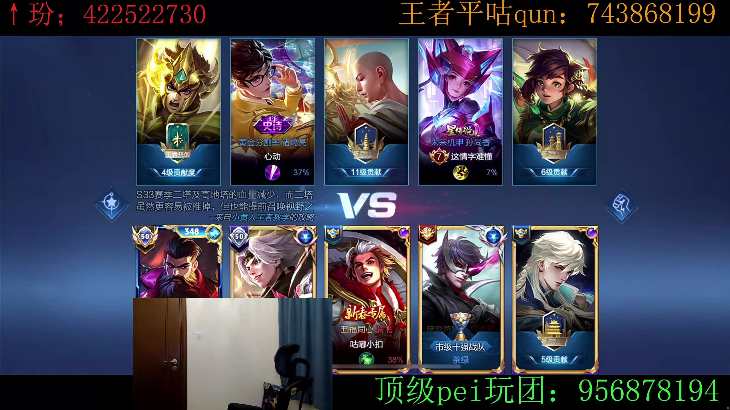 终于打上2000分打一下表现分了2024-07-13明眸-国服关羽-直播录像