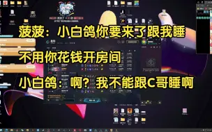 Download Video: 【菠萝赛东】轰轰仔不定房间想蹭壮壮和NPC的床睡觉，童猪：你小心回来你就兜不住粑粑了哦