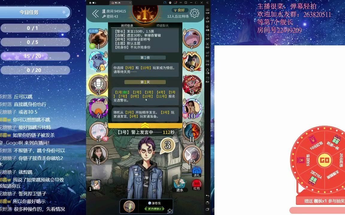 【Yuki的狼人杀】第一次玩丘比特,弹幕教我怎么玩哔哩哔哩bilibili