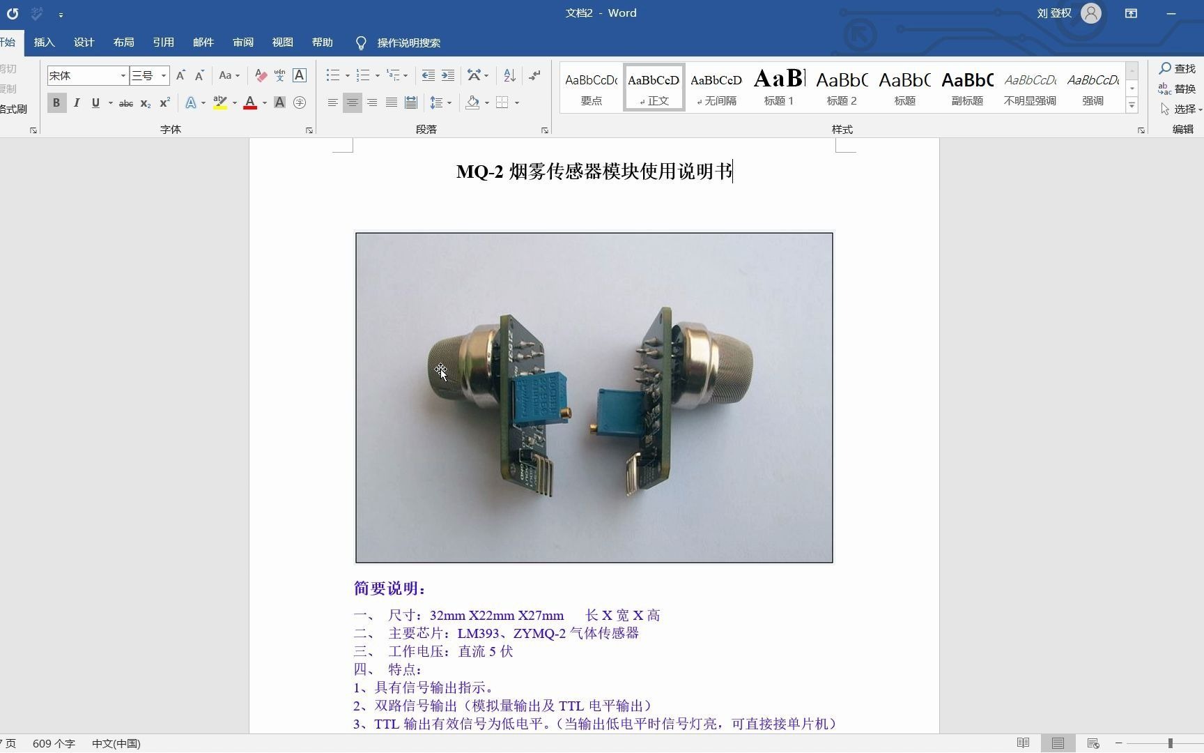 《单片机实践项目》之MQ2烟雾传感器讲解(272)哔哩哔哩bilibili