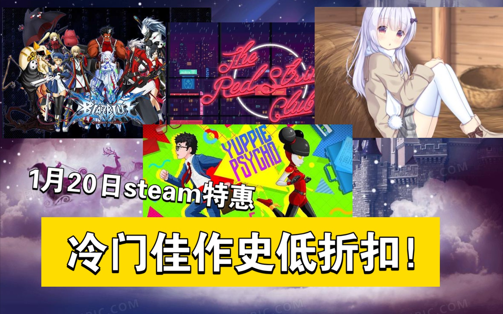 杉果3A大作只需14元,近期发售大作低于五折,steam优质冷门游戏性价比极高哔哩哔哩bilibili