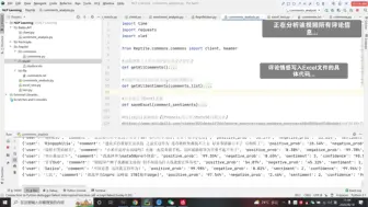 Download Video: 情感分析(NLP自然语言处理)-B站热门视频评论分析