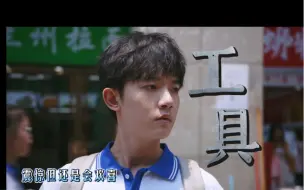 Download Video: 【鸣龙少年】沈耀，明明可以成长为温暖男孩，现在却偏执？自虐？不会爱？他真的也需要被救赎！