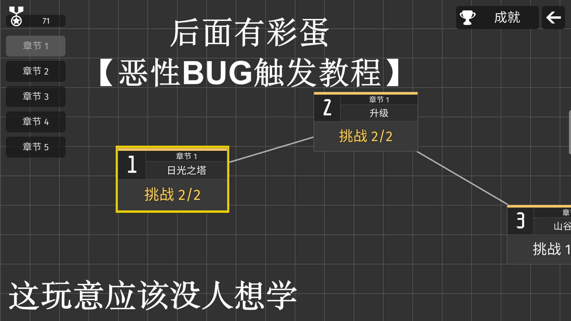 [图]标准的极限[极简塔防1-S传奇|单卡限三摆完挂机]（附赠一个BUG）