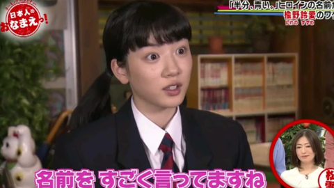 ネーミングバラエティー日本人のおなまえっ 永野芽郁等 哔哩哔哩 つロ干杯 Bilibili ネーミングバラエティー日本人のおなまえっ 永野芽郁等 哔哩哔哩 つロ干杯 Bilibili