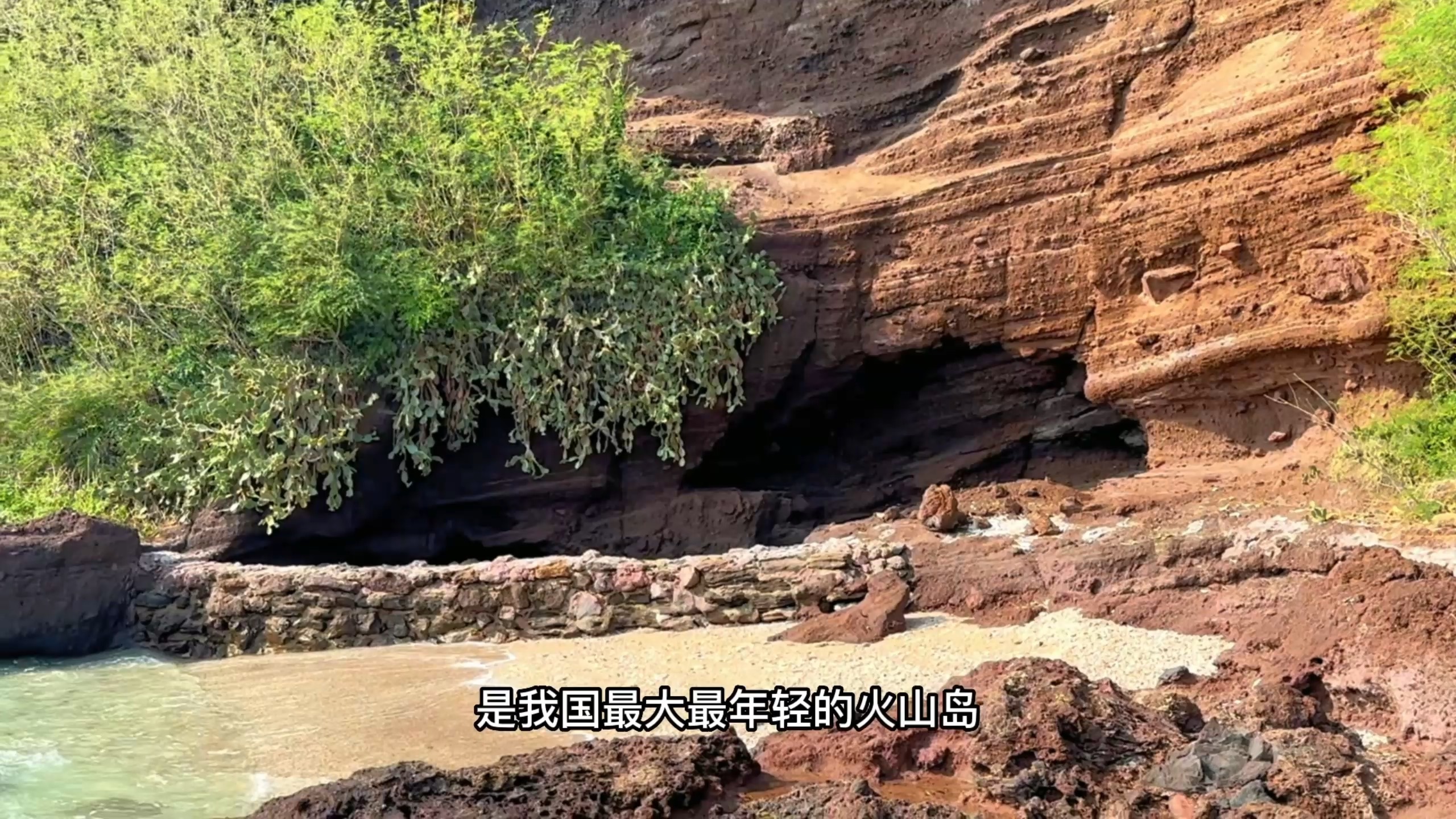 涠洲岛之鳄鱼山景区