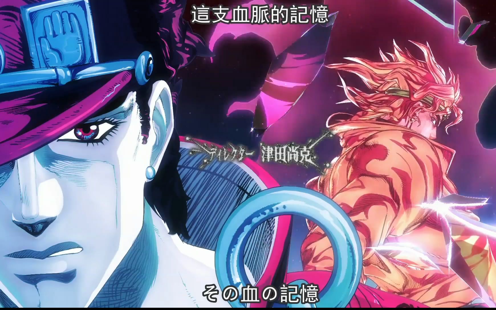 [图]【jojo的奇妙冒险】op4：JOJO 这份血之记忆～end of THE WORLD～音效版