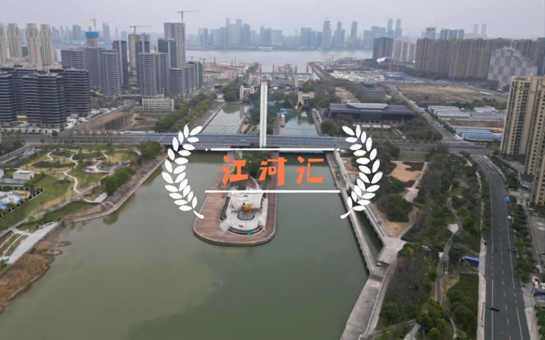 杭州钱江新城江河汇