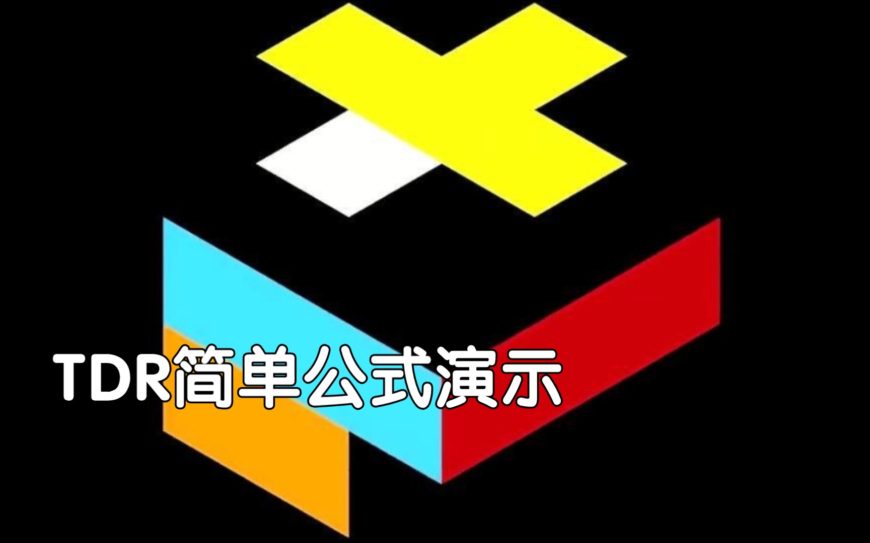 [图]Mehta | TDR入门公式部分演示